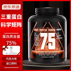 京东京造 乳清蛋白粉 巧克力味 2.27kg