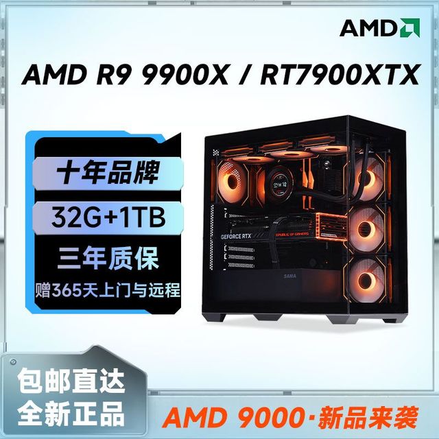 VTG 微星 R9 9900X/9950X/RX7900XTX黑悟空游戏设计生产力主机diy电脑