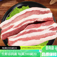 果亦橙新鲜带皮五花肉现杀散养土猪肉新鲜农家生猪肉 精选猪五花2斤装
