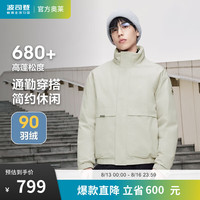 波司登(BOSIDENG)冬季羽绒服男简约风时尚休闲加厚立领工装夹克时尚外套B30145233 浅米纹7545 175/92A
