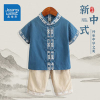 真维斯男童套装夏儿童中国风蓝色少爷服童装男孩夏季中式古风表演服唐装 云朵套装蓝色 110