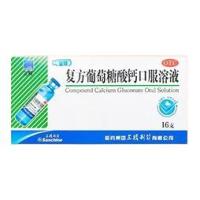 三精 复方葡萄糖酸钙口服溶液 10ml*16支/盒