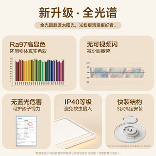 欧普（OPPLE）led吸顶灯具饰护眼全光谱智慧光客厅卧室书房全套智能云骁TC A6智慧光-全光谱【3室2厅-5灯】