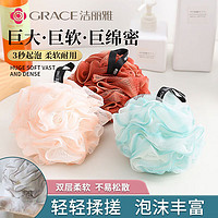 GRACE 洁丽雅 泡澡沐浴球花 升级款浅棕+红+蓝