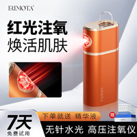 ERIMOTA注氧仪 纳米小分子补水喷雾仪水光肌仪器 高压补水仪脸部面部家用美容仪 精粹即雾水光仪 【加配25支精华】