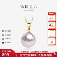 珍珠皇后 Akoya海水珍珠吊坠 18K金珍珠项链时尚通勤 【8-8.5mm】