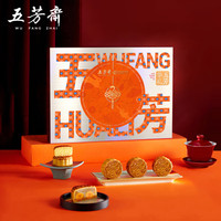 五芳斋 WU FANG ZHAI 月饼 中华老字号中秋糕点  双黄莲蓉等五芳华礼月饼礼盒860g 五芳华礼860g