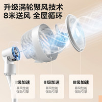 美的 Midea空气循环扇电风扇家用遥控音静落地扇台立式2024电扇