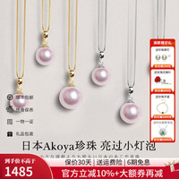 珍珠皇后 akoya珍珠吊坠 18k金海水锁骨链珍珠项链 18k白【9-9.5MM】+银链