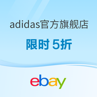 eBay adidas官方旗舰店 运动服鞋限时5折！