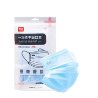 思创 口罩一次性三层防护透气防尘防飞沫夏季透气舒适薄款 蓝色口罩20只
