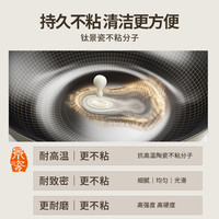 九阳炒锅不粘锅0氟钛锅陶瓷锅家用炒菜锅电磁炉店炊 32cm钛景瓷炒锅【甜白色】+蒸笼(拍1发4)