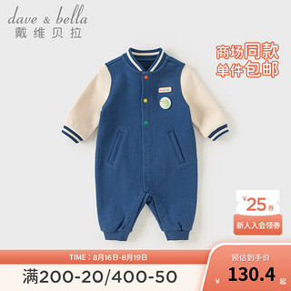 戴维贝拉 DAVE＆BELLA）男宝宝运动风爬服婴儿连体衣幼童哈衣秋季新生儿衣服小童睡衣 藏青色 66cm(身高59-66cm)