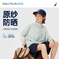 诺帝卡 NAUTICA童装【2024夏季】 男童女童防晒服儿童户外凉感外套皮肤衣 浅绿 165