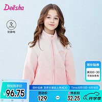 笛莎（DEESHA）童装女童多色多花版外套2024季小女孩儿童基础立领摇粒绒外套 渐变粉 165