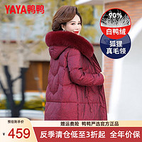 鸭鸭羽绒服鸭鸭（YAYA）羽绒服女装2024年冬季狐狸毛领连帽中老年人时尚洋气外套 酒红 175