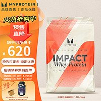 MYPROTEIN 乳清蛋白粉 原味 11磅