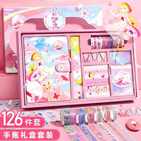 慢作 手账本套装礼盒文具工具材料全套可爱少女心小手帐本礼盒日记本笔记本子手帐贴纸 彩云国物语/礼盒