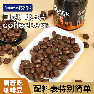 高因黑咖啡浓缩压片香醇0脂口嚼咖啡糖提神开车糖果coffeecandy