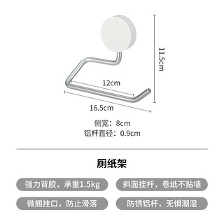 SHIMOYAMA 霜山 免打孔卫生间厕纸架壁挂卷纸架洗手间防滑悬挂擦手纸巾挂杆