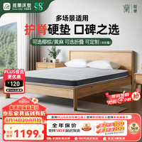 AIRLAND/雅兰 护脊 宿舍床垫 10CM(含黄麻款) 5-10cm(含) 150*190cm 偏硬