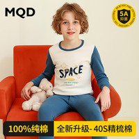 马骑顿 MQD童装男童印花棉毛套装全棉毛衫儿童内衣纯棉秋冬睡衣女童秋衣秋裤 蓝白空间 120cm 120/60