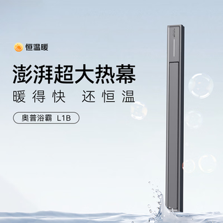 AUPU 奥普 L1B 线性浴霸