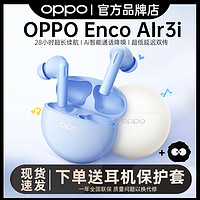 百亿补贴：OPPO 蓝牙耳机EncoAir3i入耳式运动游戏低延迟长续航耳机正品