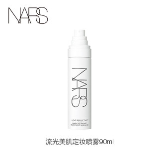  NARS/纳斯 防水防汗 定妆喷雾