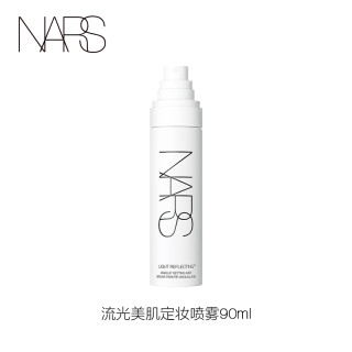  NARS/纳斯 防水防汗 定妆喷雾