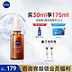 今日必买：NIVEA 妮维雅 Cellular 类A醇安瓶精华液30ml +630精华+保湿身体乳