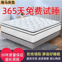  康驰海马 静音 乳胶弹簧床垫