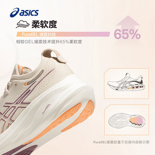 ASICS 亚瑟士 GEL-NIMBUS 26 女子耐磨透气缓震回弹跑鞋 1012B601-250 卡其色/黄色 38