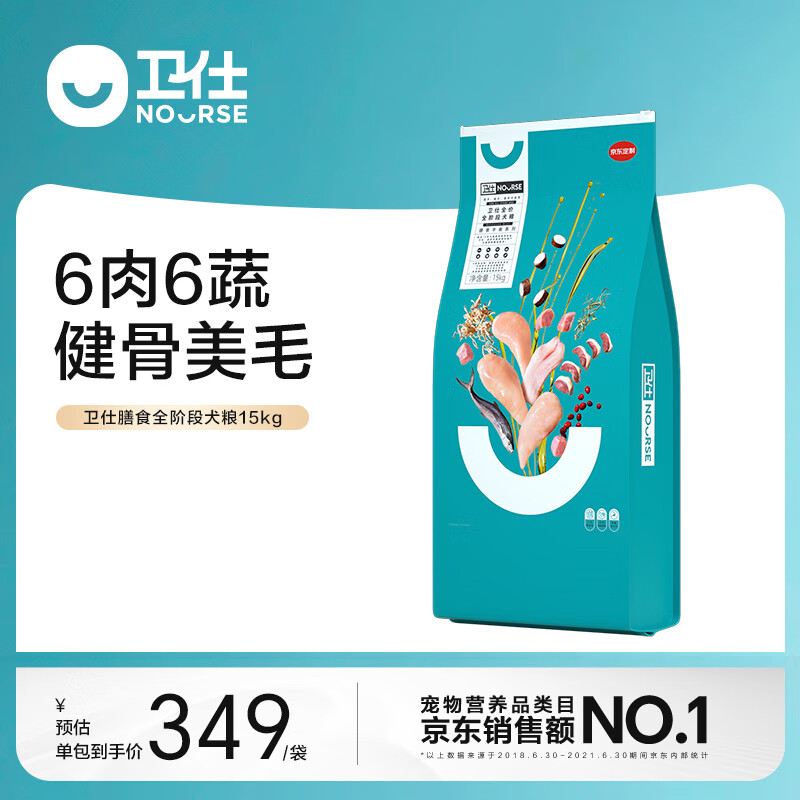 卫仕 NOURSE狗粮全价全阶段犬粮大包装15kg膳食平衡系列幼犬成犬通用型 膳食15kg