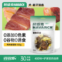 耐威克 狗狗零食 鸡肉卷香蕉 磨牙棒 成幼犬 宠物训练励 泰迪金毛比熊 鸭肉卷雪梨100g