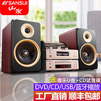 SANSUI 山水 发烧级胆机电子管功放CD播放机DVD播放器HIFI音响桌面家庭组合音响套装