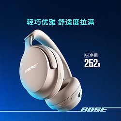 BOSE 博士 QuietComfort消噪耳机qc Ultra头戴式无线蓝牙降噪耳机700二 Ultra-