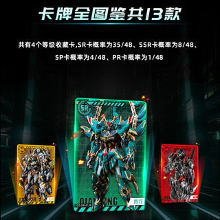 SEMBO BLOCK 森宝积木 藏道 源灵战纪系列 900003 青龙