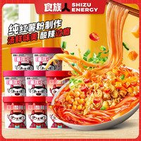 食族人酸辣粉方便速食红薯粉条粉丝休闲零食冲泡免煮夜宵整箱粉面 豌豆酸辣粉*4+豆干重庆小面*4