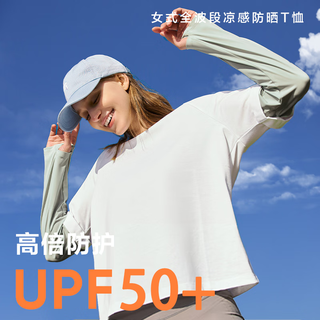 网易严选UPF50+女式可拆卸防晒冰袖T恤CICICURE不闷热紧绷高倍防晒 月光白 S(160/80A)