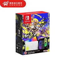 任天堂（Nintendo）Switch NS掌上游戏机 便携家用OLED/续航加强版 港版OLED喷射战士3机（保税仓）