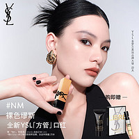 YVES SAINT LAURENT 圣罗兰 新方管口红 纯口红 #YSL NM裸色缪斯 3.8g