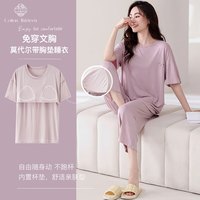 棉十三女士睡衣夏秋季薄款莫代尔带胸垫圆领短袖宽松七分裤家居服套装