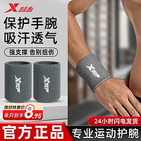 XTEP 特步 运动护腕 433