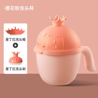 婧麒（JOYNCLEON）儿童春季洗澡桶宝宝泡澡桶婴儿可坐浴桶浴盆家用小孩游泳澡盆 洗头3件套【帽子+杯子+刷子】粉