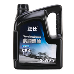 正仕 柴机油 CF-4发动机润滑油柴机油 20W50