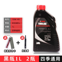 豪稳馨 踏板摩托车福喜巡迅鹰赛鹰巧格i125凌鹰100全机油 4.四季通用半/ 黑瓶1升x2瓶
