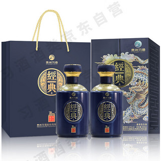 经典龙 年货送礼 酱香型白酒  53度 500ml*2瓶 贵州