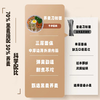 凑单低脂荞麦刀削面挂面杂粮面1kg饱腹主食油泼面