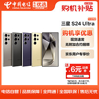 SAMSUNG 三星 Galaxy S24 Ultra 12GB+512GB 钛羽黄 AI拍照游戏 5G手机 ZG